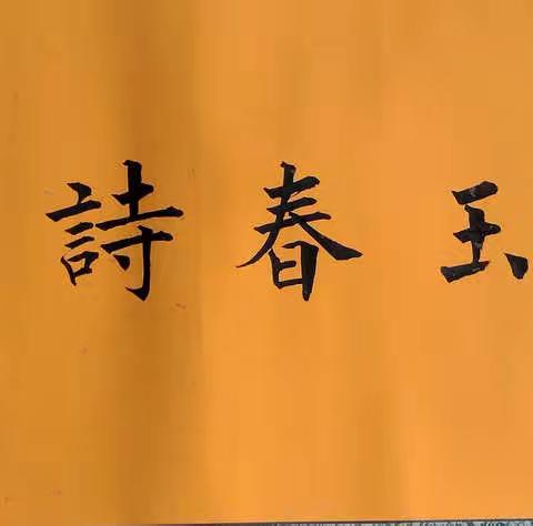 彼时余味此时忆