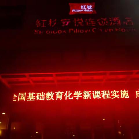 聚焦核心素养