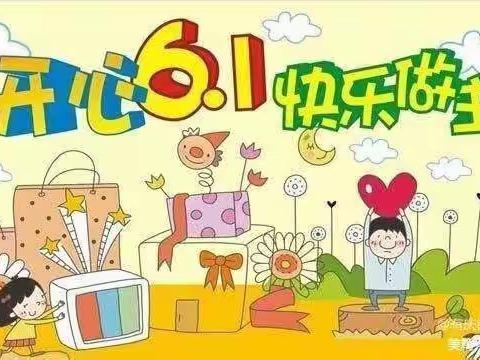 “疫”样六一  “童”样精彩--岭背镇中心幼儿园庆六一活动