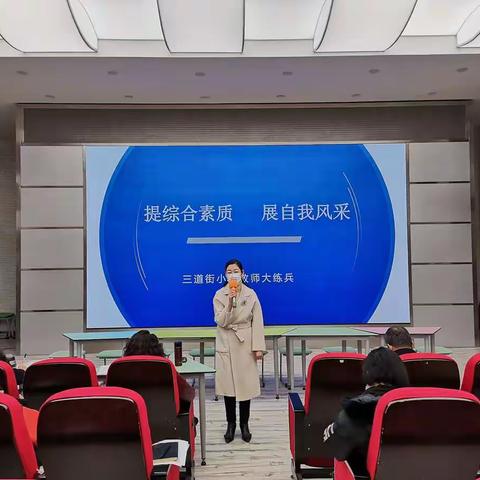 三道街小学：教师专业发展建设第二场培训——教师发展之专业知识培训