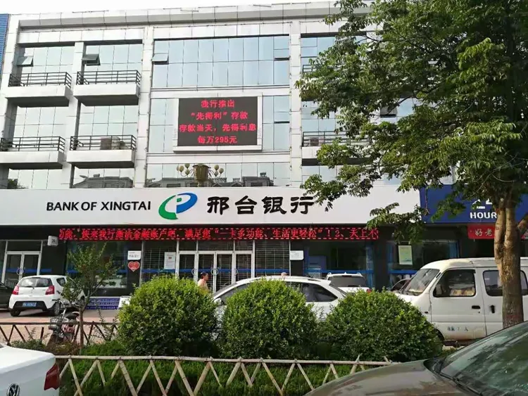 邢台银行内丘支行感恩父亲节