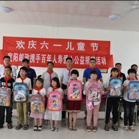 慰问润童心，关怀暖心间——县邮政公司开展“六一”儿童节慰问活动