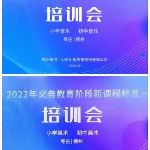 艺术新课标  美育新征程-滕州市龙泉实验学校