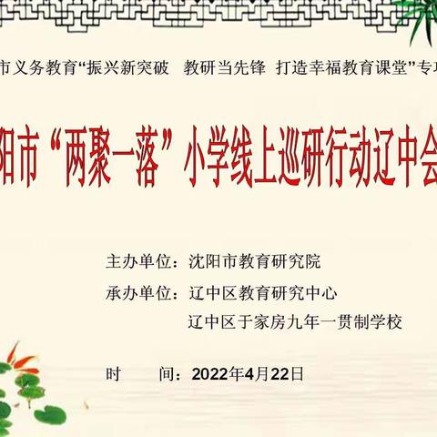 约“会”云端               同“研”共进