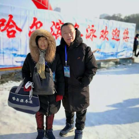 冰雪哈尔滨
