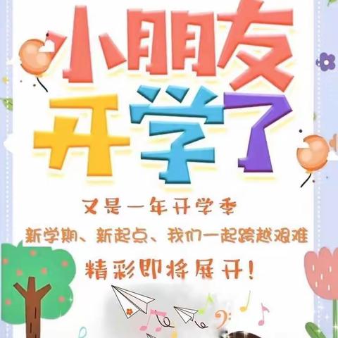 逐梦新学年，扬帆又起航----努古斯台镇中心学校新学年开学情况综述