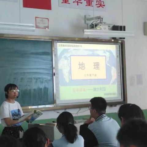 潍坊新华教育集团初中地理学科研究会5月份研讨活动在新华中学召开