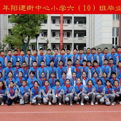 教育初心心常在      家校合作作新篇--阳逻街中心小学2021-2022学年度第二学期班务工作纪实之六(10)班