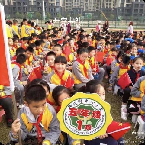 阳逻街中心小学暑假少先队实践活动之红领巾爱学习——爱国爱党爱红旗，我是新时代好少年       五(一)中队