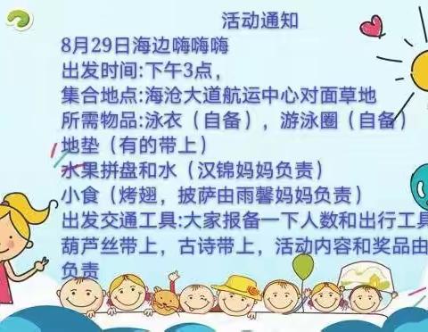 完美的句点——记雏鹰小分队一年级最后一次小组活动