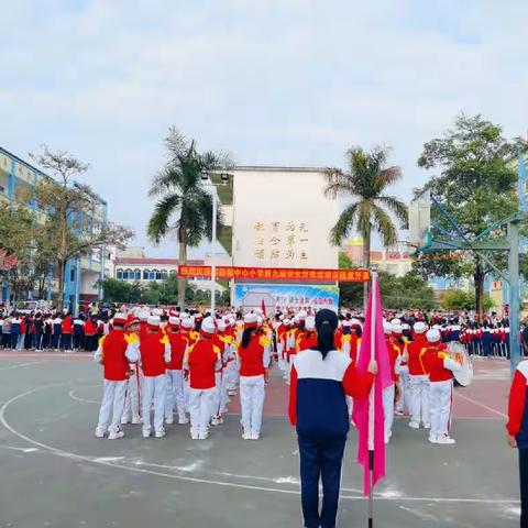 “五育并举  体育先行  阳光体育  强国有我”——钦南区那彭镇小学第九届学生田径运动会