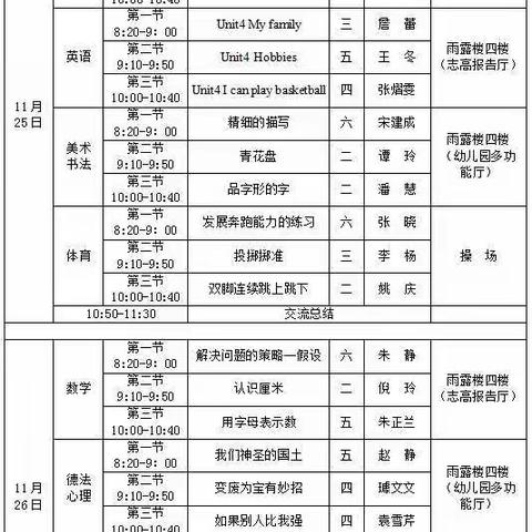 构建融学课堂  培养核心素养