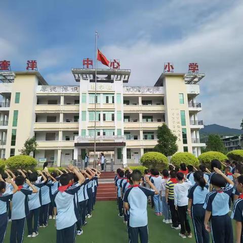 逐梦奋进，蓄势起航——奎洋中心小学2022-2023学年秋季开学典礼