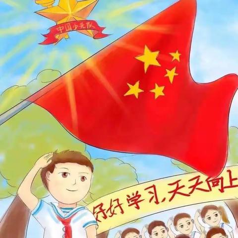 争做新时代好队员——记上洋小学2020年一年级学生入队仪式