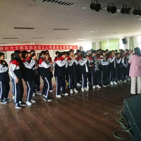 武夷山市第二中学新时代文明实践活动之心理健康自愿服务。