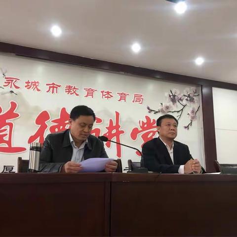 河南省中小学校党建工作示范校创建活动加压促进会暨全市教育系统基层党组织建设“质量提升工程”部署动员会
