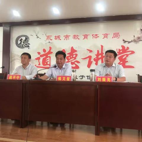 永城市召开2018年普通高招考务培训会