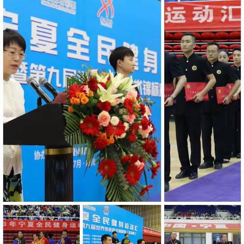 2823年7月16日，宁夏第一届武术大会暨第九届世界传统武术套路锦标赛（选拔赛）在宁夏体育馆举行