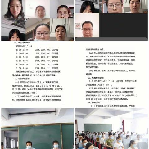 【肥乡区第二督学责任区】常耳寨中学对七八年级开学进行督导