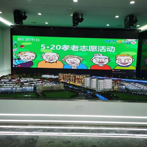 【我们的节日】志愿活动"五二零″  幸福快乐邻里情 ——渡口未来社区