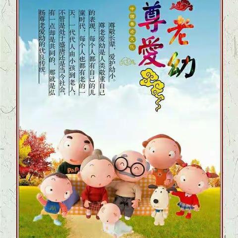 四联中心幼儿园中班------《重阳节快乐》