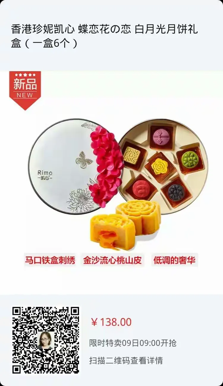 月饼系列