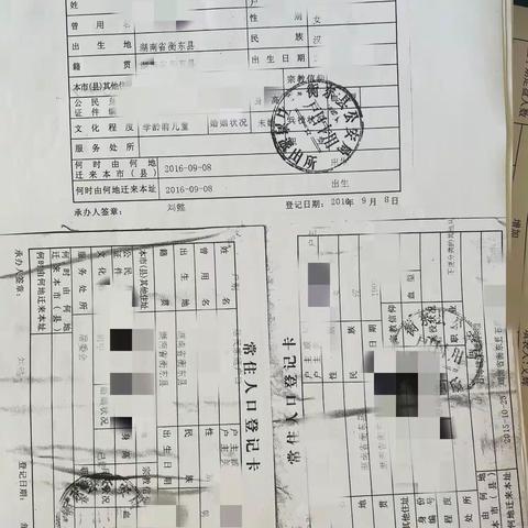 石岗完小学生入学须知