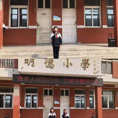 最美人间四月天，采撷书香润少年——王二岗中心小学“读书月”阅读分享会