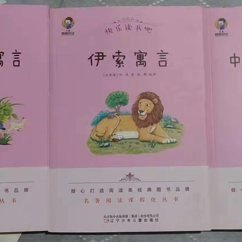 春意枝头闹，读书趁年华——王二岗中心小学最美读书月活动