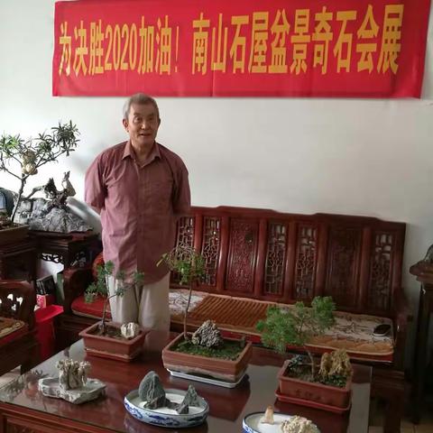 “南山石屋”会展谱新篇