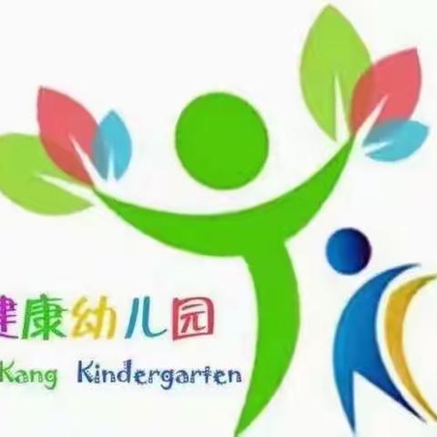 “细排查，除隐患，保安全”——灵武市健康幼儿园安全隐患大排查