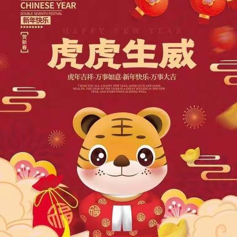 中二班“庆元旦，迎新年”活动