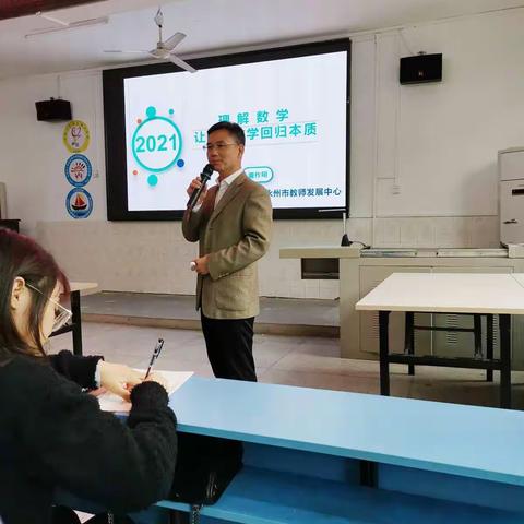 祁阳市小学数学教师C0406工作坊第二次线下研修活动