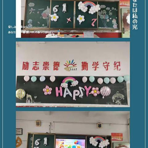 快乐过六一！---芝山中心小学四年级