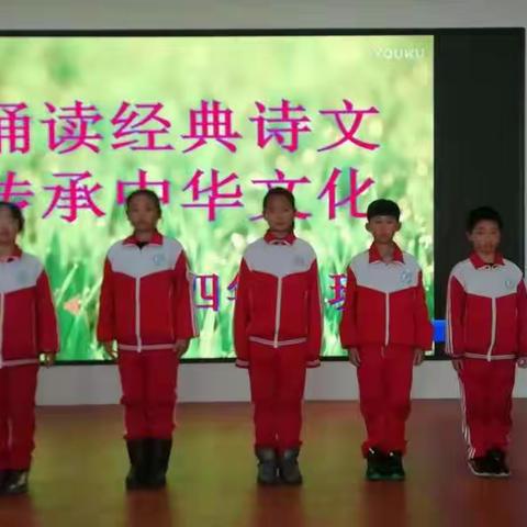 书香溢校园   经典润人生----桥头镇中心校四年二班