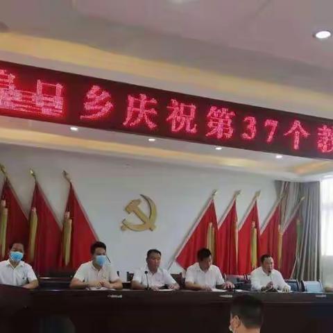 葛埠口乡隆重召开庆祝第37个教师节表彰大会