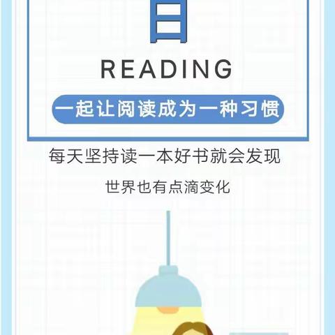 万佳小学世界读书日之好书推荐——《獾的礼物》