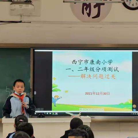 落实“双减”政策，实行分项测试——康南小学二年级数学测试
