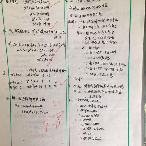 9.21樊学庸假期作业