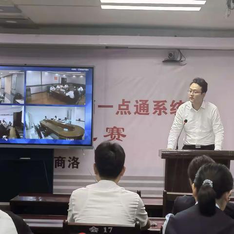 商洛分行成功举办青年员工培训计划第五期暨省行信管部重点业务送教上门培训活动