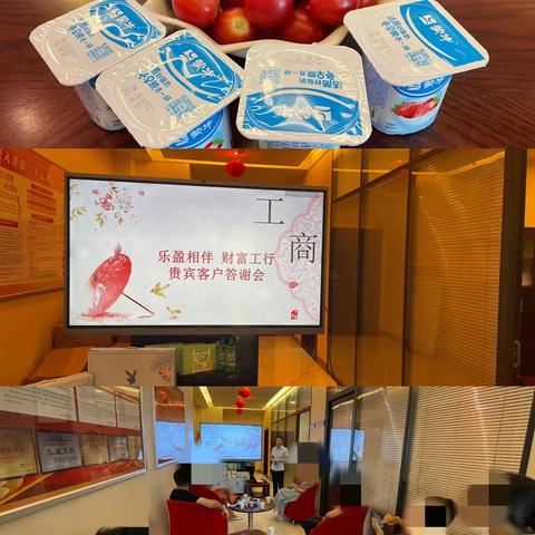 工行商洛行政广场支行成功举办“乐盈相伴 财富工行”主题沙龙活动