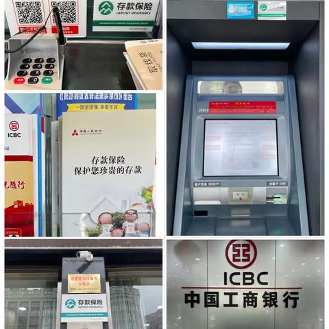 工行商洛行政广场支行认真开展存款保险宣传活动
