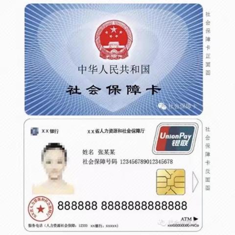 社保卡片多优惠，工行服务优先行