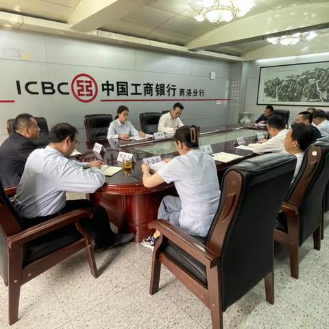 商洛分行召开2023年一季度消费者权益保护工作会议