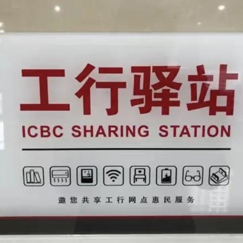 行政广场支行积极开展“反诈伴您行，重阳送安心”活动