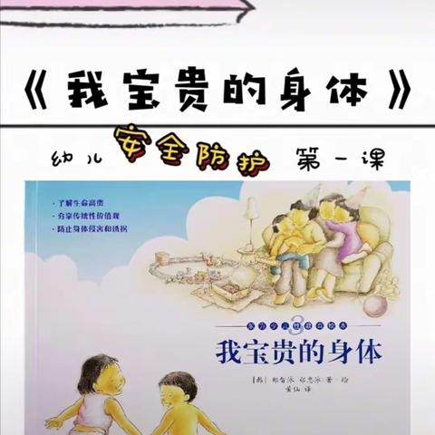 玛纳斯县凤凰路幼儿园及托管园小班组“停课不停学”线上分享活动