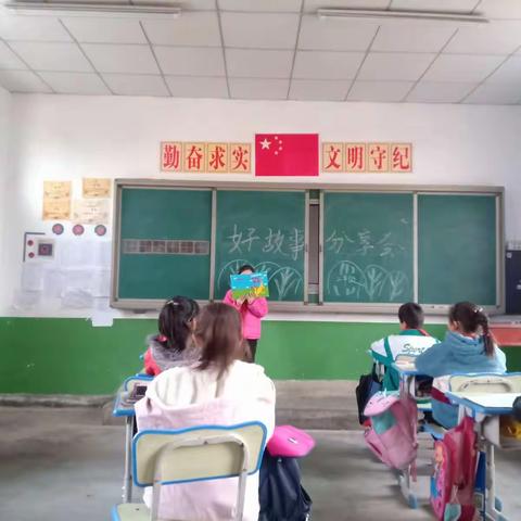 太平镇四郎殿小学第五届校园读书节班级活动纪实