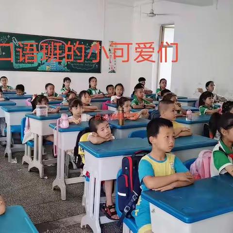 荷叶塘小学：英语口语班开课啦！