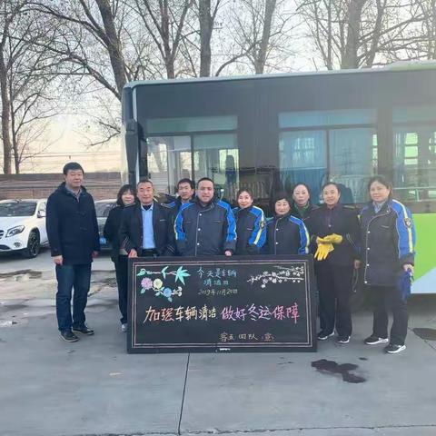 开展“加强车辆清洁、做好冬运保障”活动——客五四队（宣）