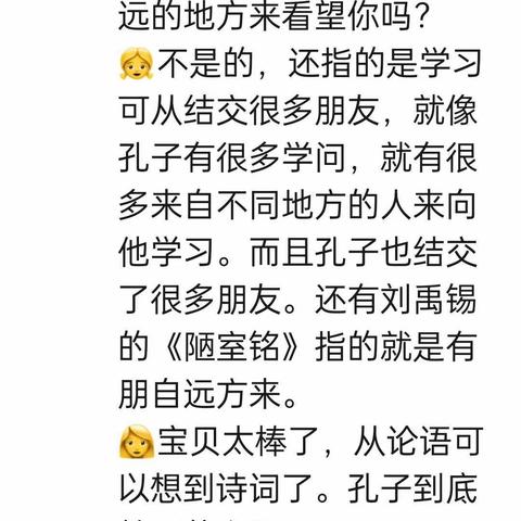 十月单科大比拼，学习论语，中国和希腊神话，证据如下